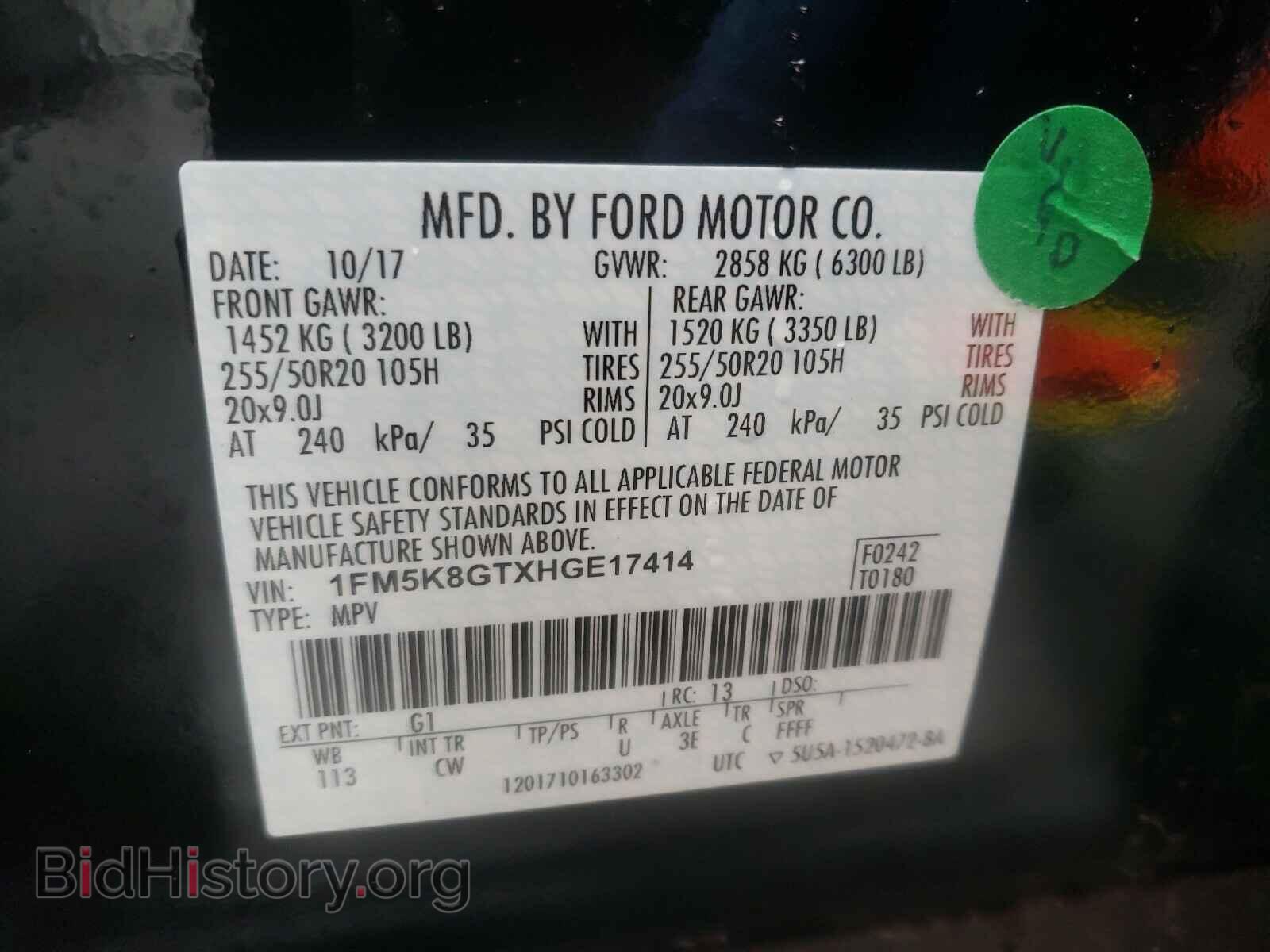 2017 FORD EXPLORER - VIN: 1FM5K8GTXHGE17414 - Фото 10