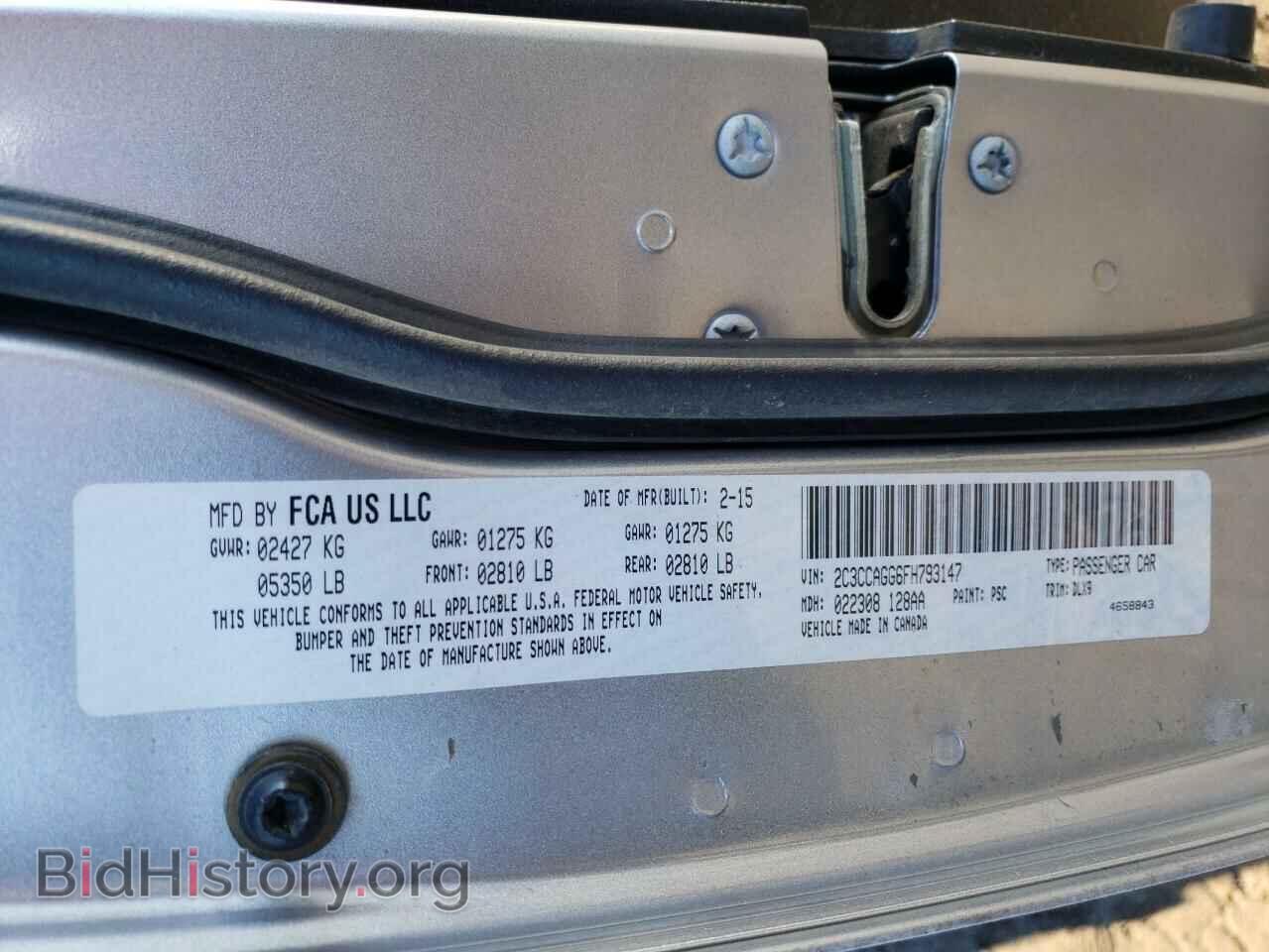 2015 CHRYSLER 300 - VIN: 2C3CCAGG6FH793147 - Photo 12