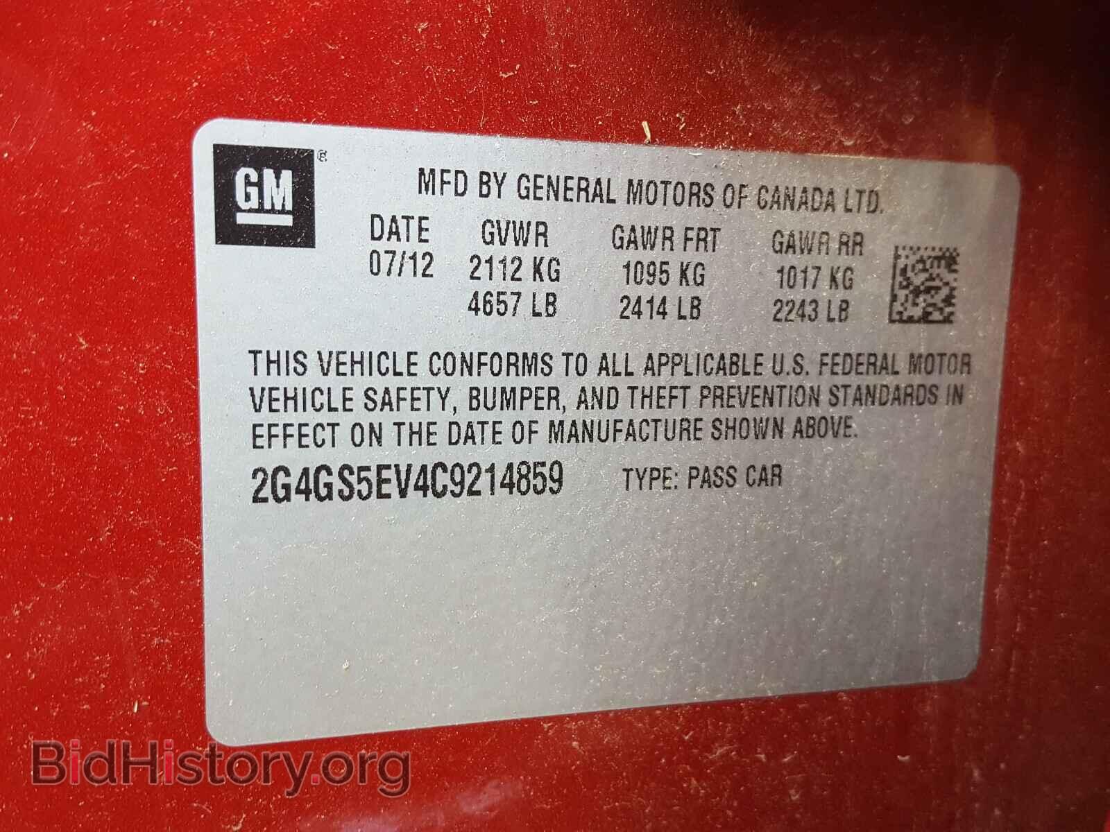 2012 BUICK REGAL - VIN: 2G4GS5EV4C9214859 - Фото 10