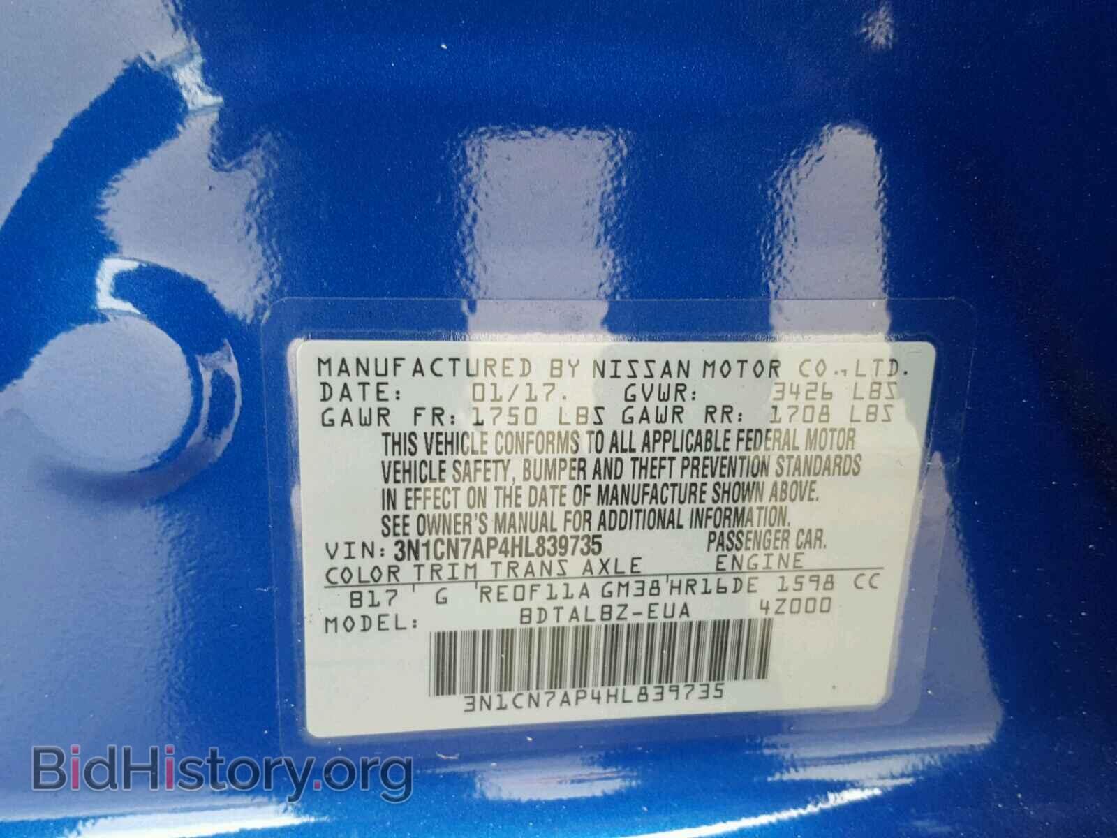 2017 NISSAN VERSA - VIN: 3N1CN7AP4HL839735 - Фото 10