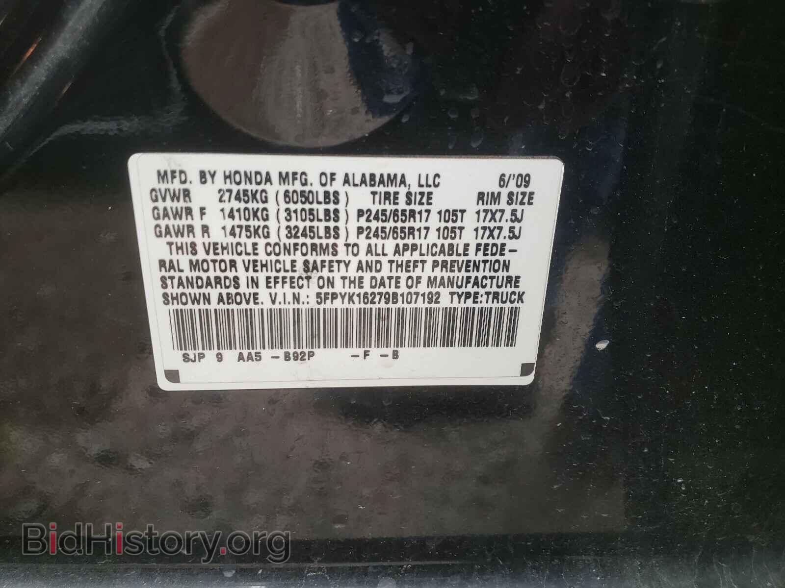 2009 HONDA RIDGELINE - VIN: 5FPYK16279B107192 - Фото 10