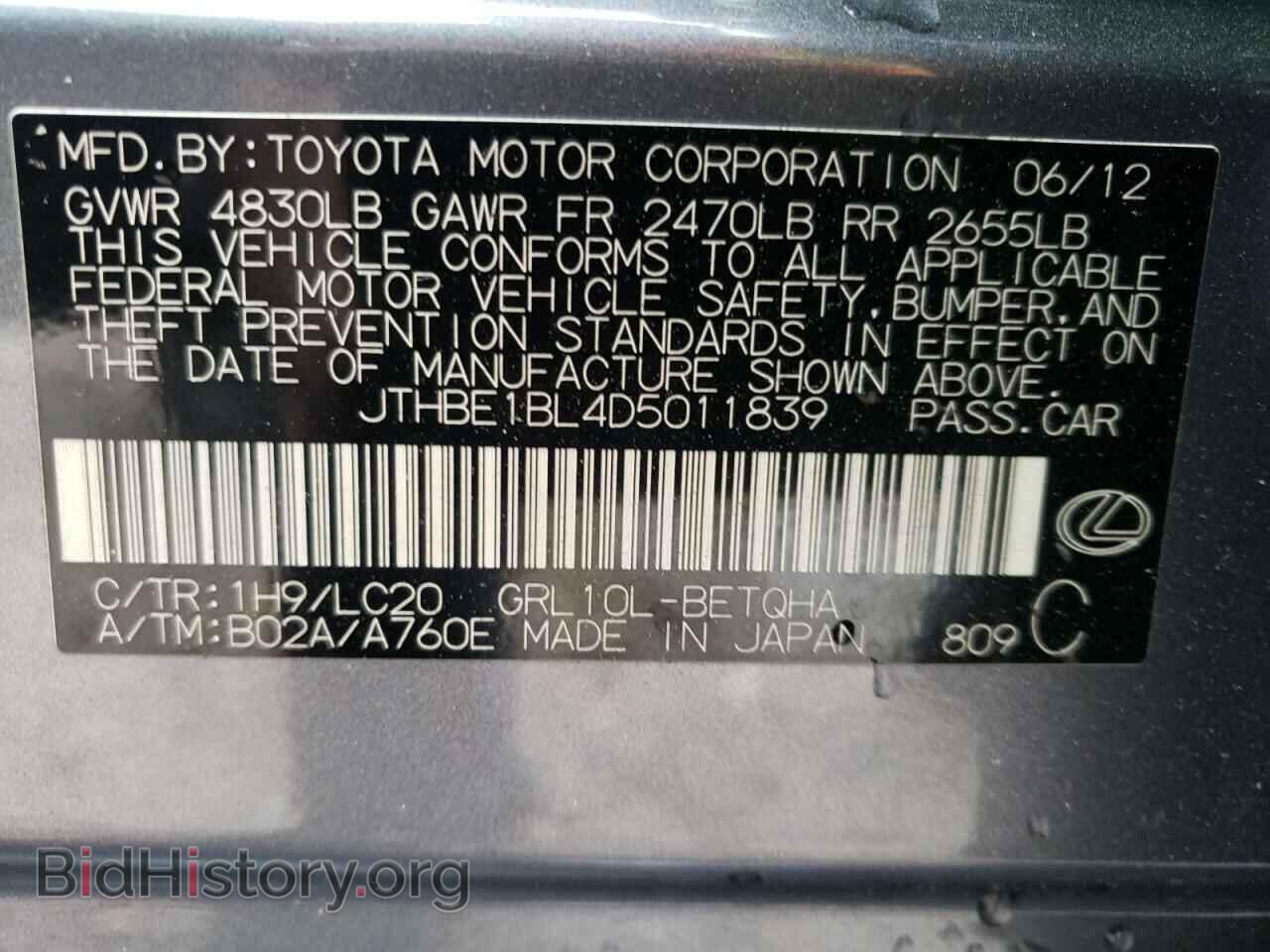 2013 LEXUS GS350 - VIN: JTHBE1BL4D5011839 - Фото 10