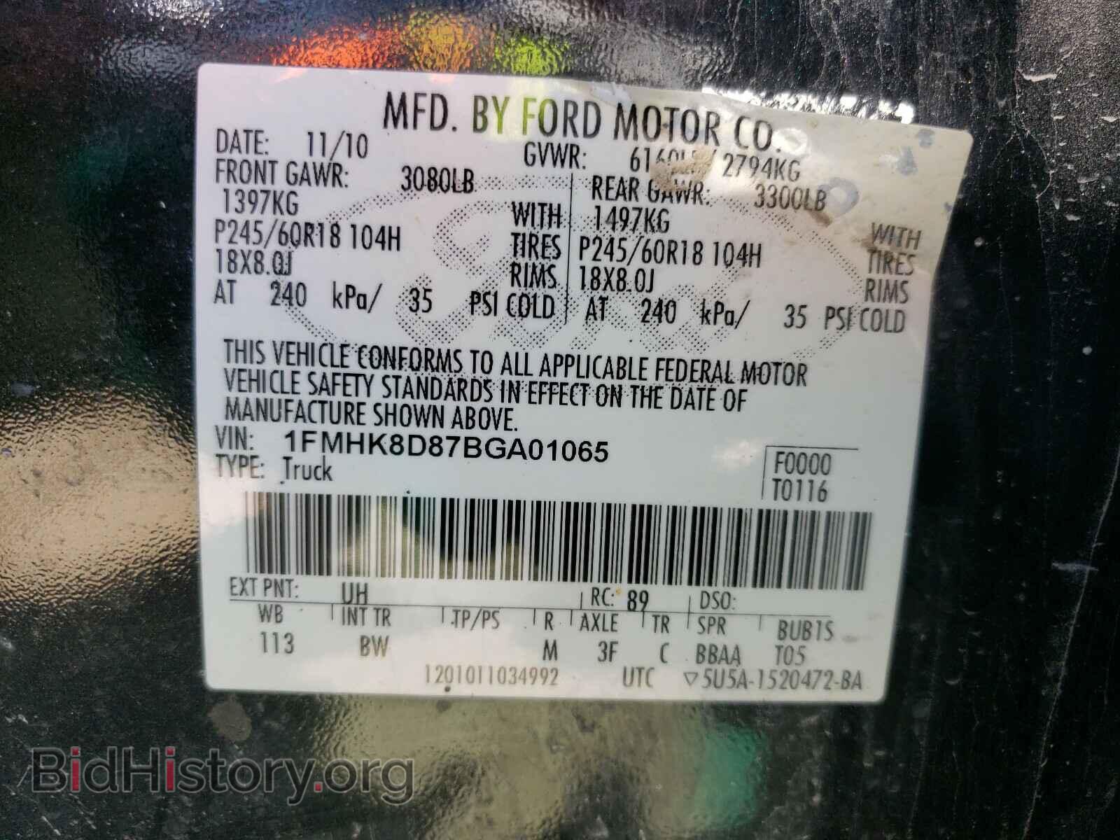 2011 FORD EXPLORER - VIN: 1FMHK8D87BGA01065 - Photo 10