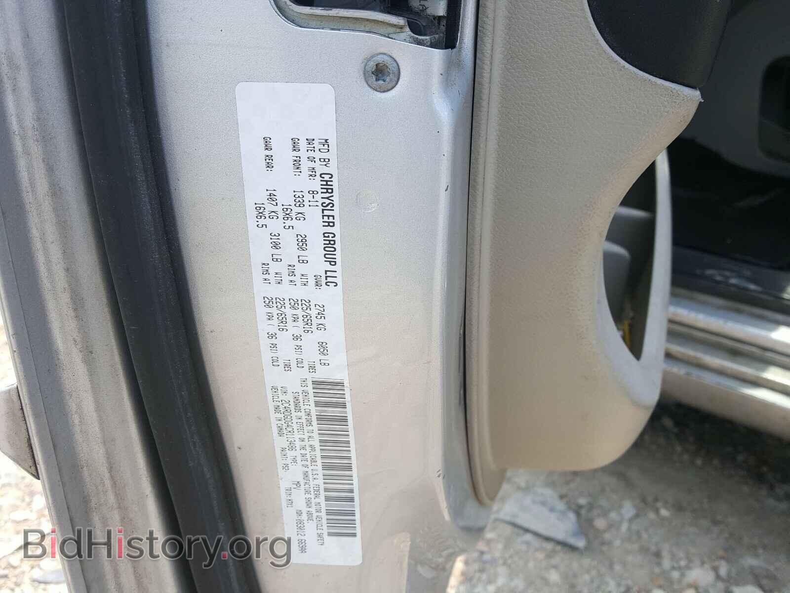 2012 DODGE CARAVAN - VIN: 2C4RDGDG4CR113486 - Фото 10