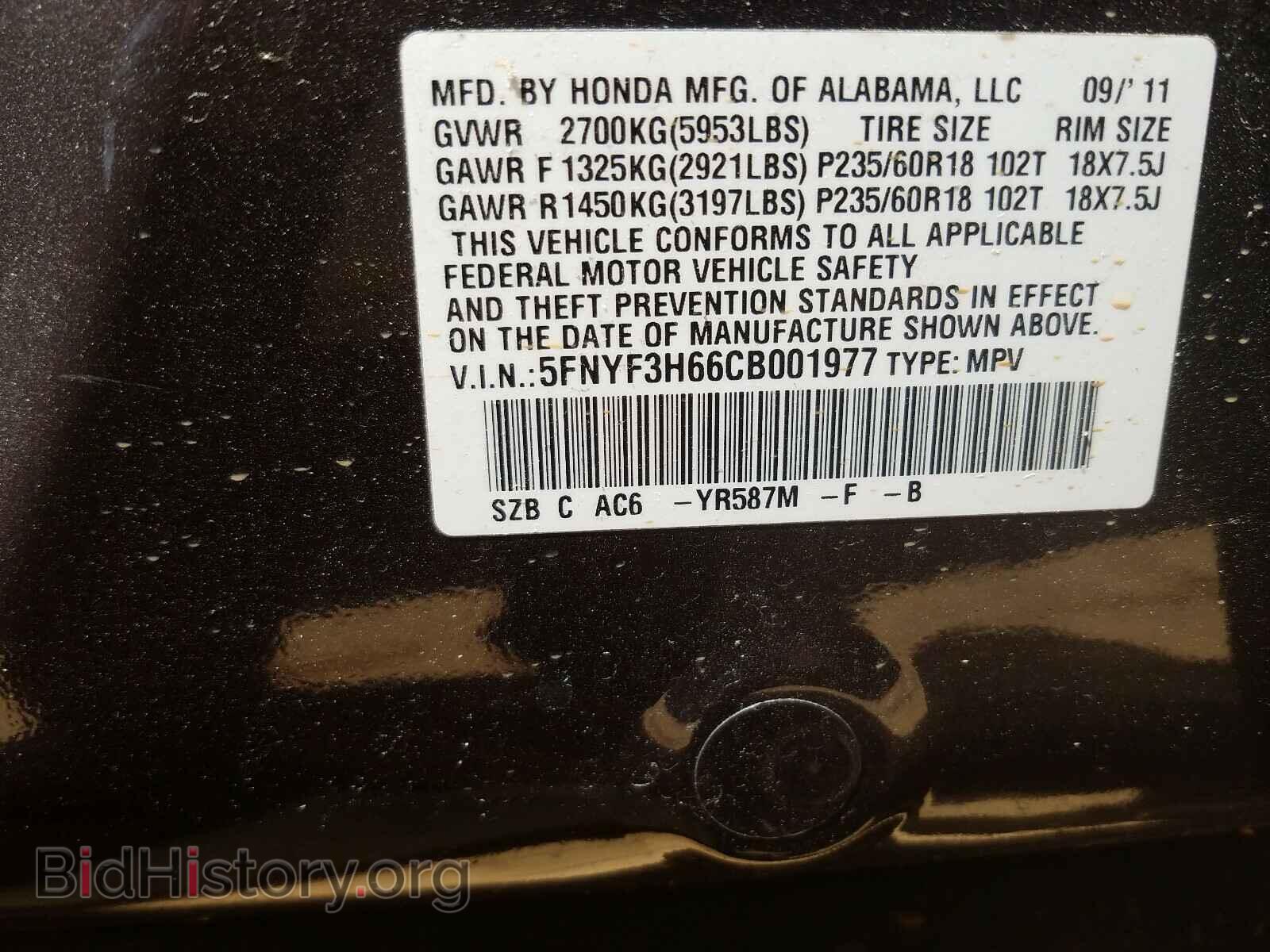 2012 HONDA PILOT - VIN: 5FNYF3H66CB001977 - Фото 10