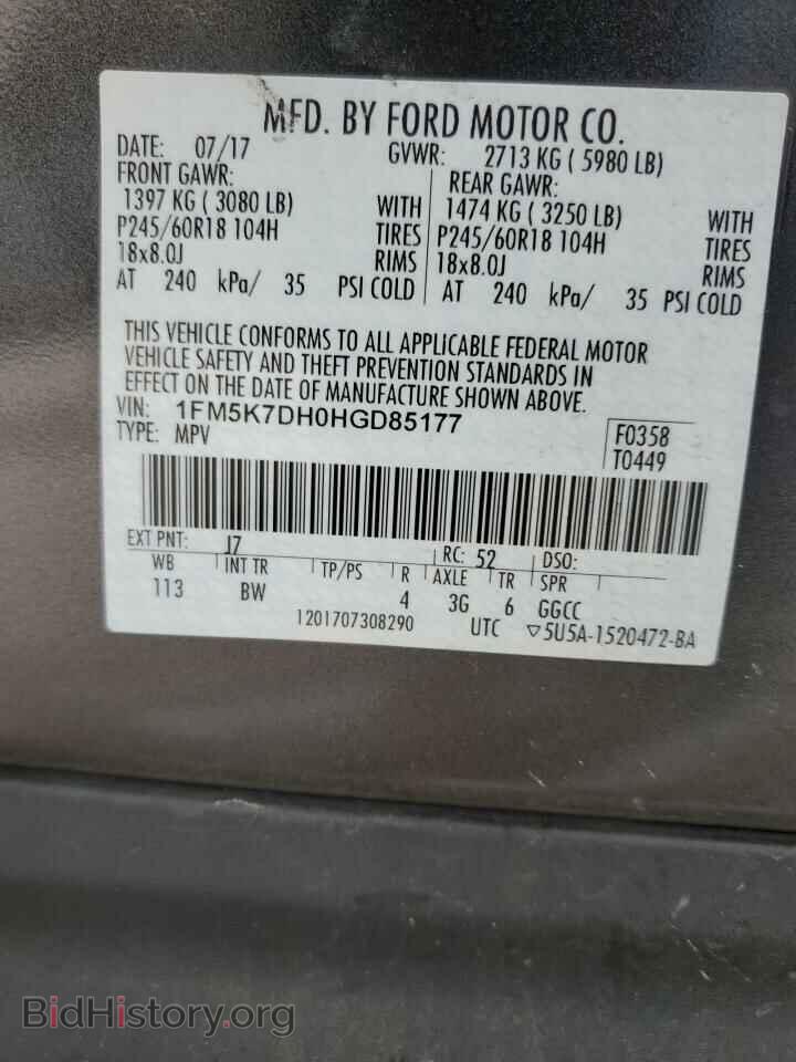 2017 FORD EXPLORER - VIN: 1FM5K7DH0HGD85177 - Фото 12