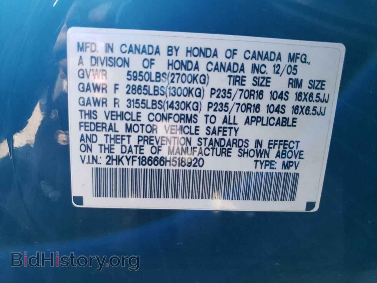 2006 HONDA PILOT - VIN: 2HKYF18666H518920 - Фото 13