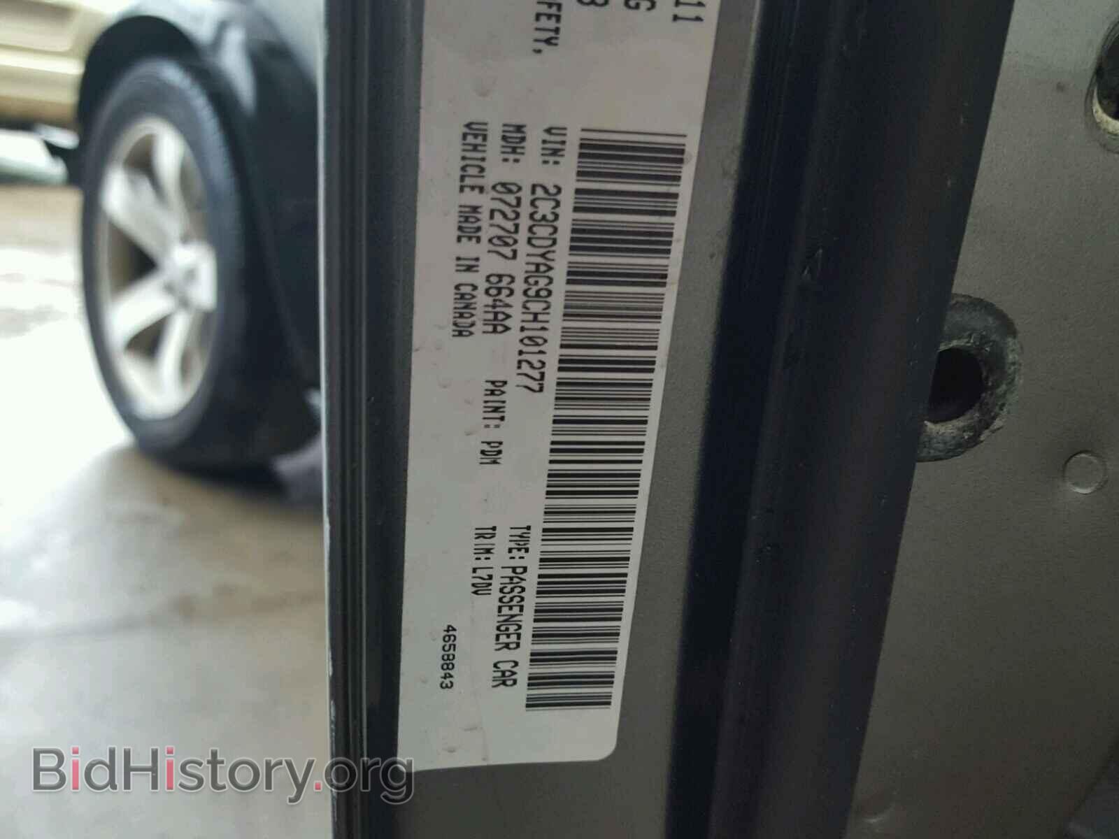 2012 DODGE CHALLENGER - VIN: 2C3CDYAG9CH101277 - Фото 10