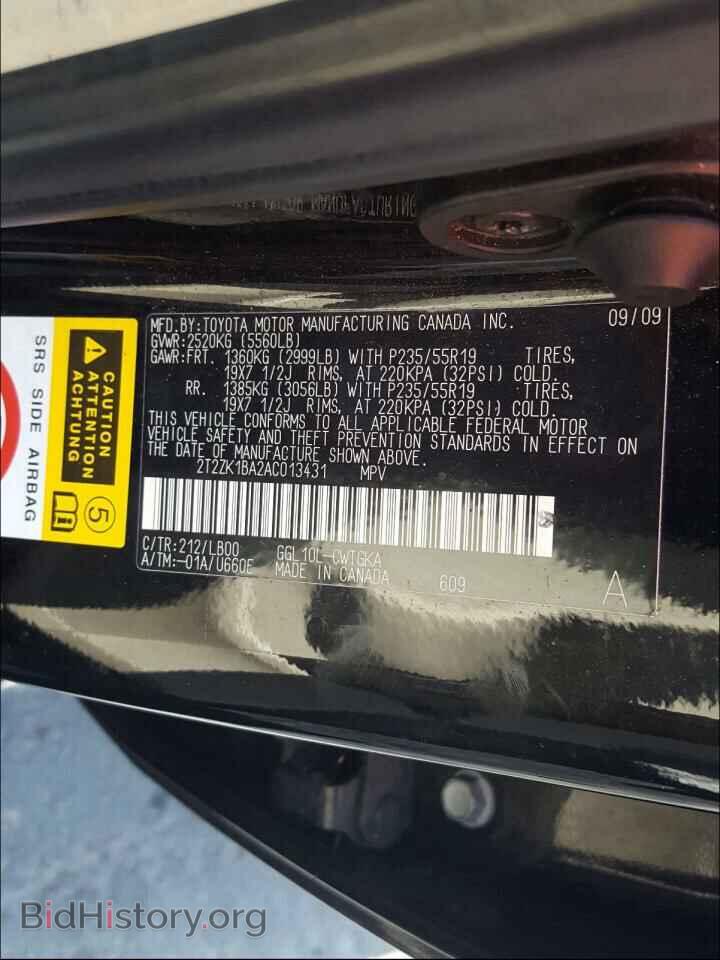 2010 LEXUS RX350 - VIN: 2T2ZK1BA2AC013431 - Фото 10