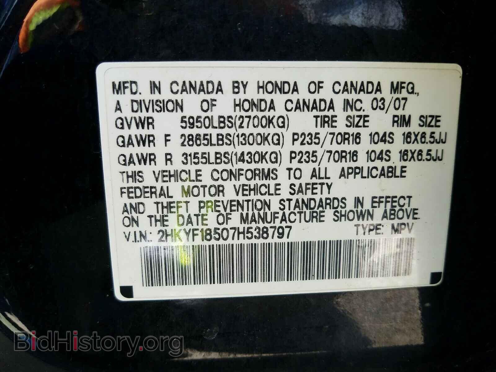 2007 HONDA PILOT - VIN: 2HKYF18507H538797 - Фото 10