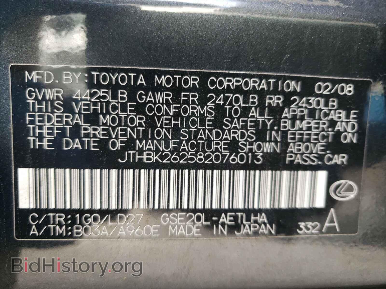 2008 LEXUS IS - VIN: JTHBK262582076013 - Фото 10