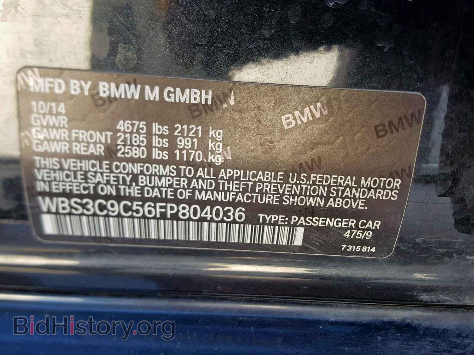 2015 BMW M3 - VIN: WBS3C9C56FP804036 - Фото 10