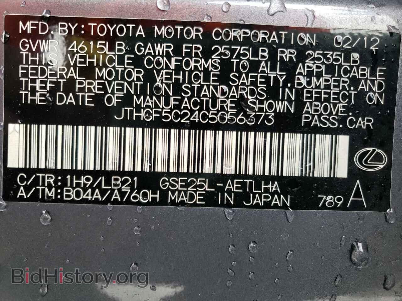 2012 LEXUS IS - VIN: JTHCF5C24C5056373 - Фото 12
