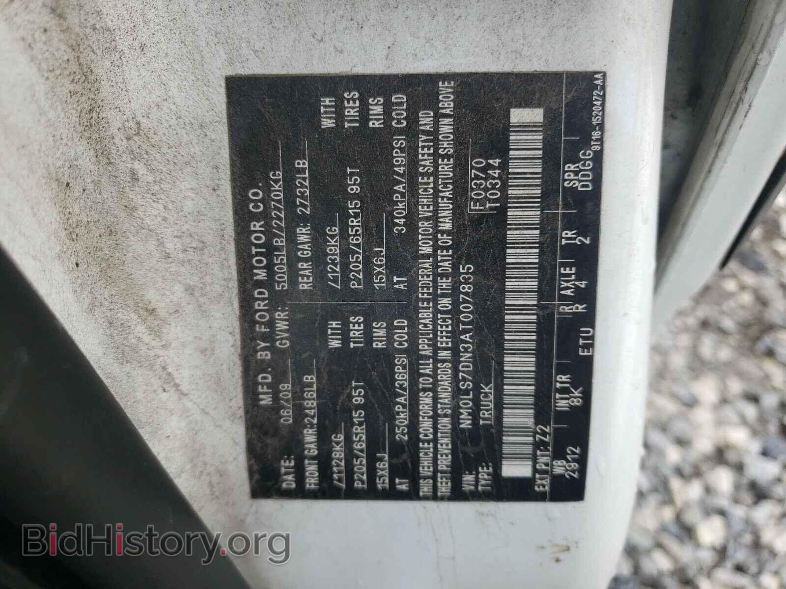 2010 FORD TRANSIT CO - VIN: NM0LS7DN3AT007835 - Фото 10