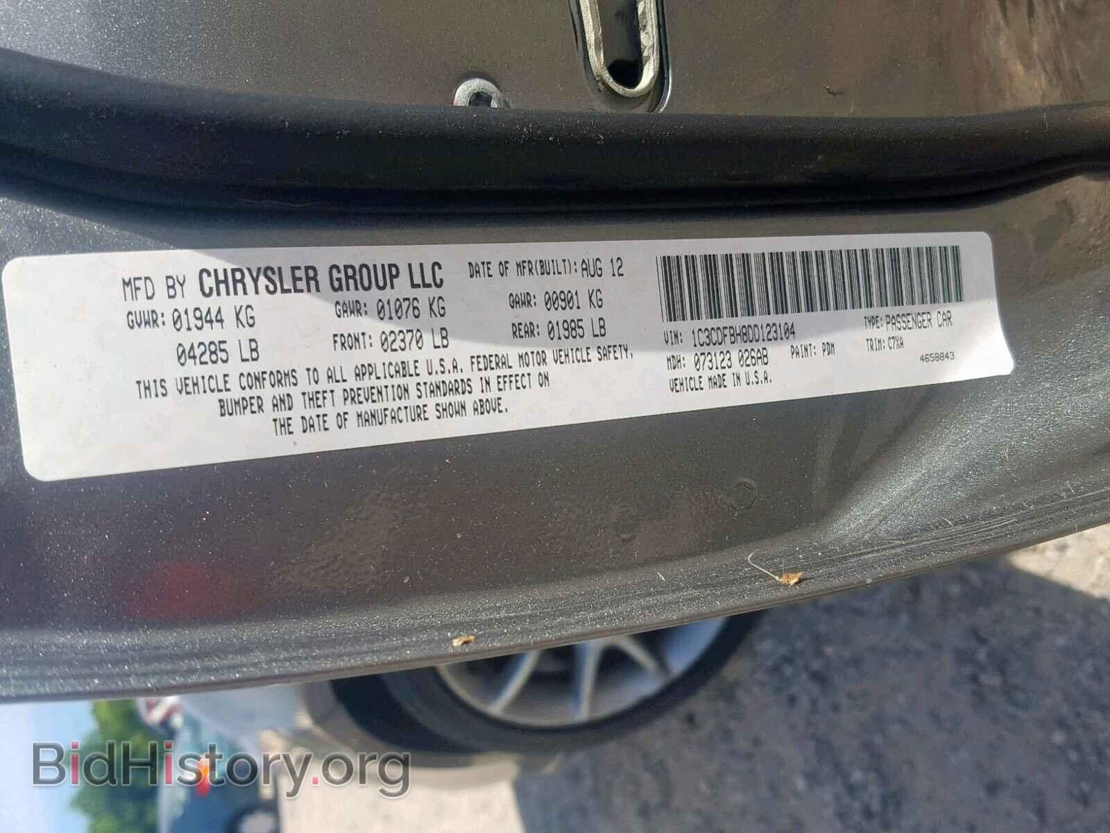2013 DODGE DART - VIN: 1C3CDFBH8DD123104 - Фото 10