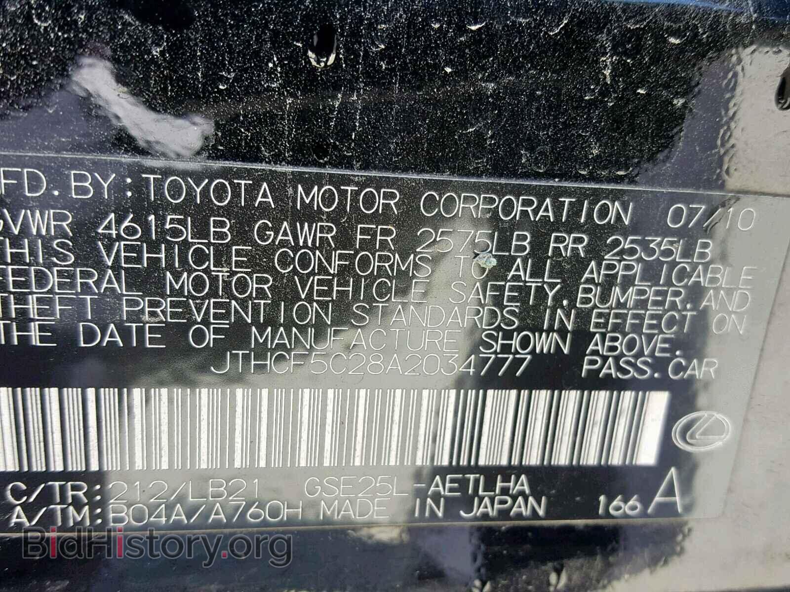 2010 LEXUS IS 250 - VIN: JTHCF5C28A2034777 - Фото 10