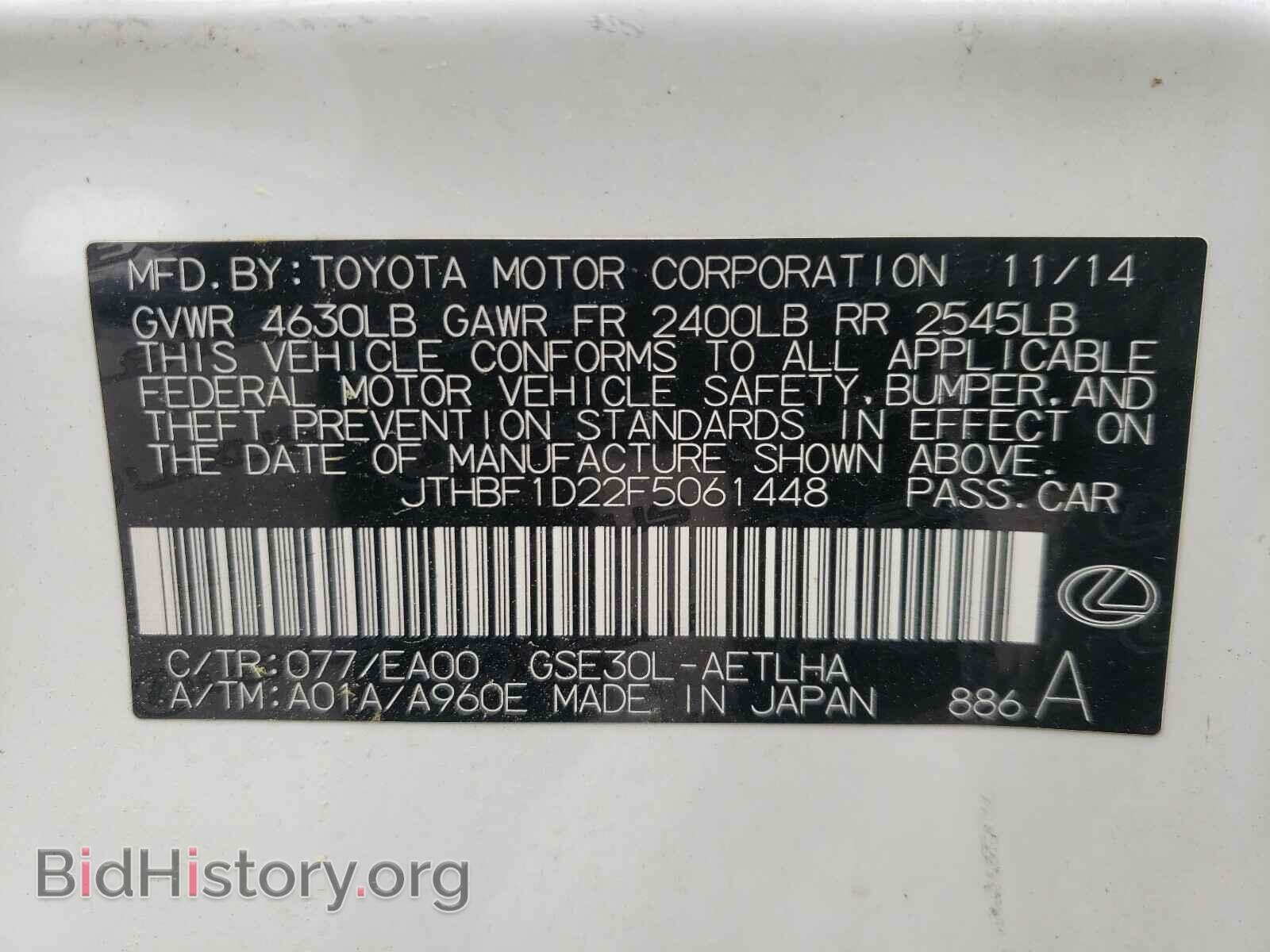 2015 LEXUS IS - VIN: JTHBF1D22F5061448 - Фото 10