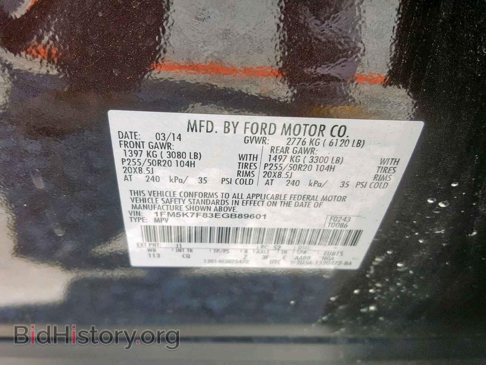 2014 FORD EXPLORER L - VIN: 1FM5K7F83EGB89601 - Фото 10