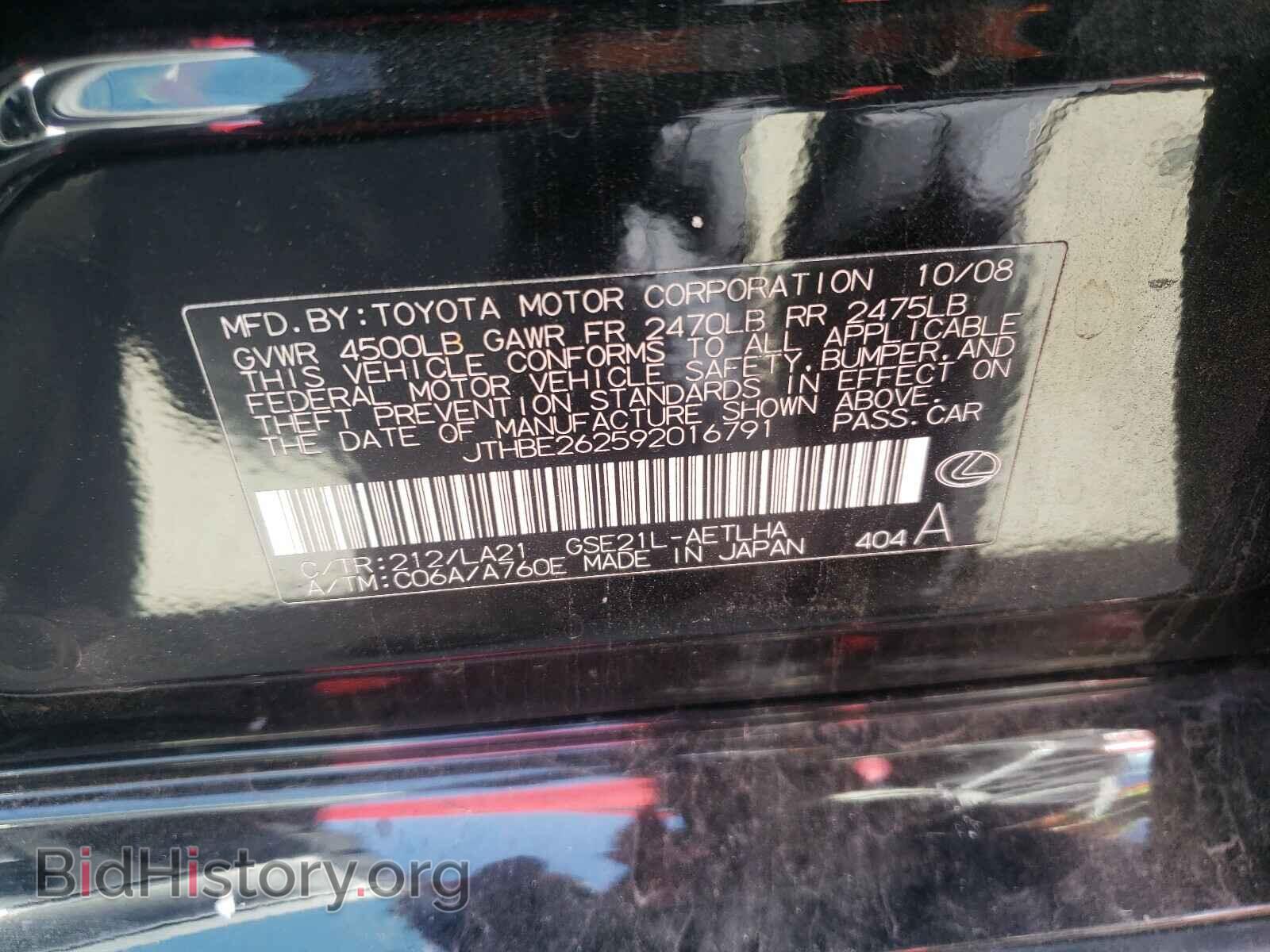 2009 LEXUS IS - VIN: JTHBE262592016791 - Фото 10