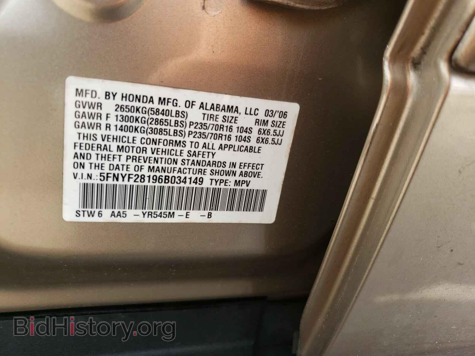 2006 HONDA PILOT - VIN: 5FNYF28196B034149 - Фото 10