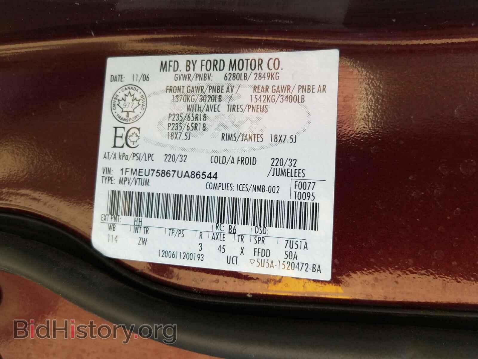 2007 FORD EXPLORER - VIN: 1FMEU75867UA86544 - Фото 10