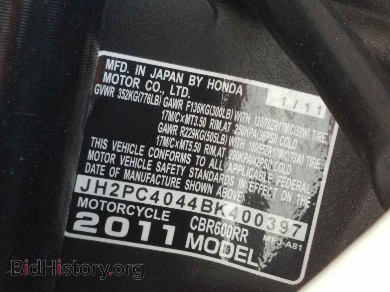 2011 HONDA CBR CYCLE - VIN: JH2PC4044BK400397 - Фото 10