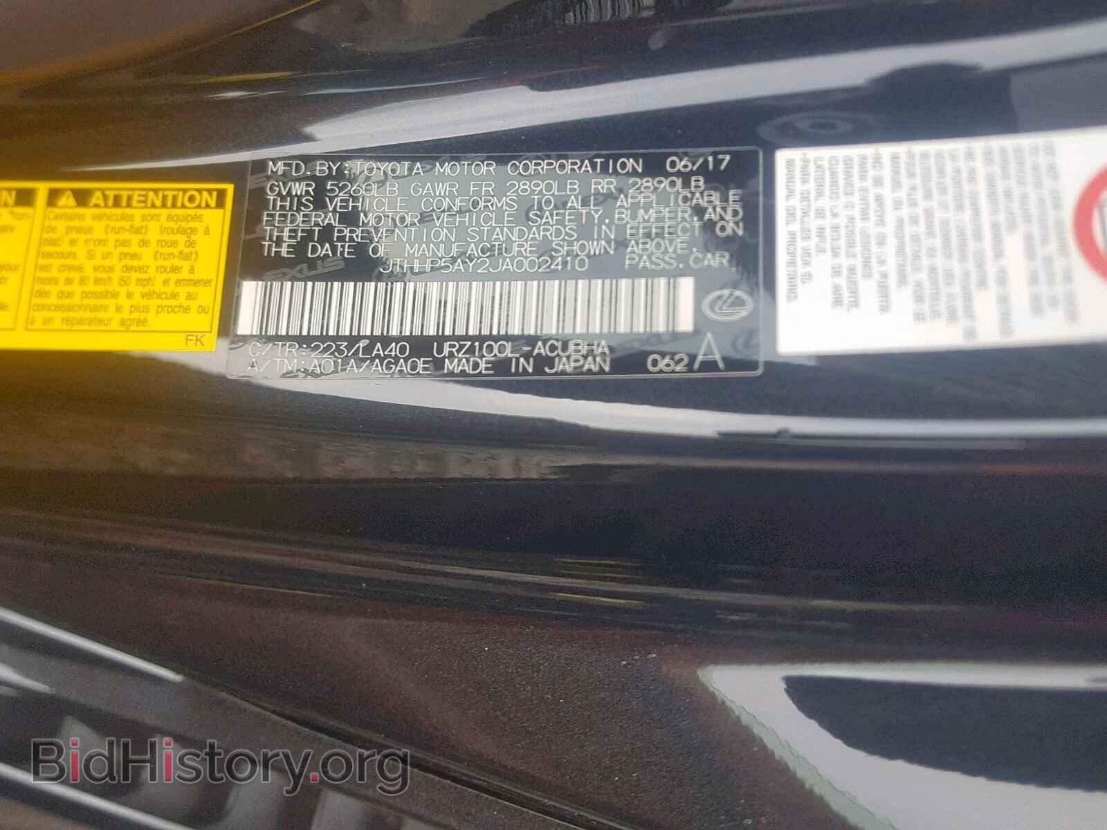 2018 LEXUS LC500 - VIN: JTHHP5AY2JA002410 - Фото 10