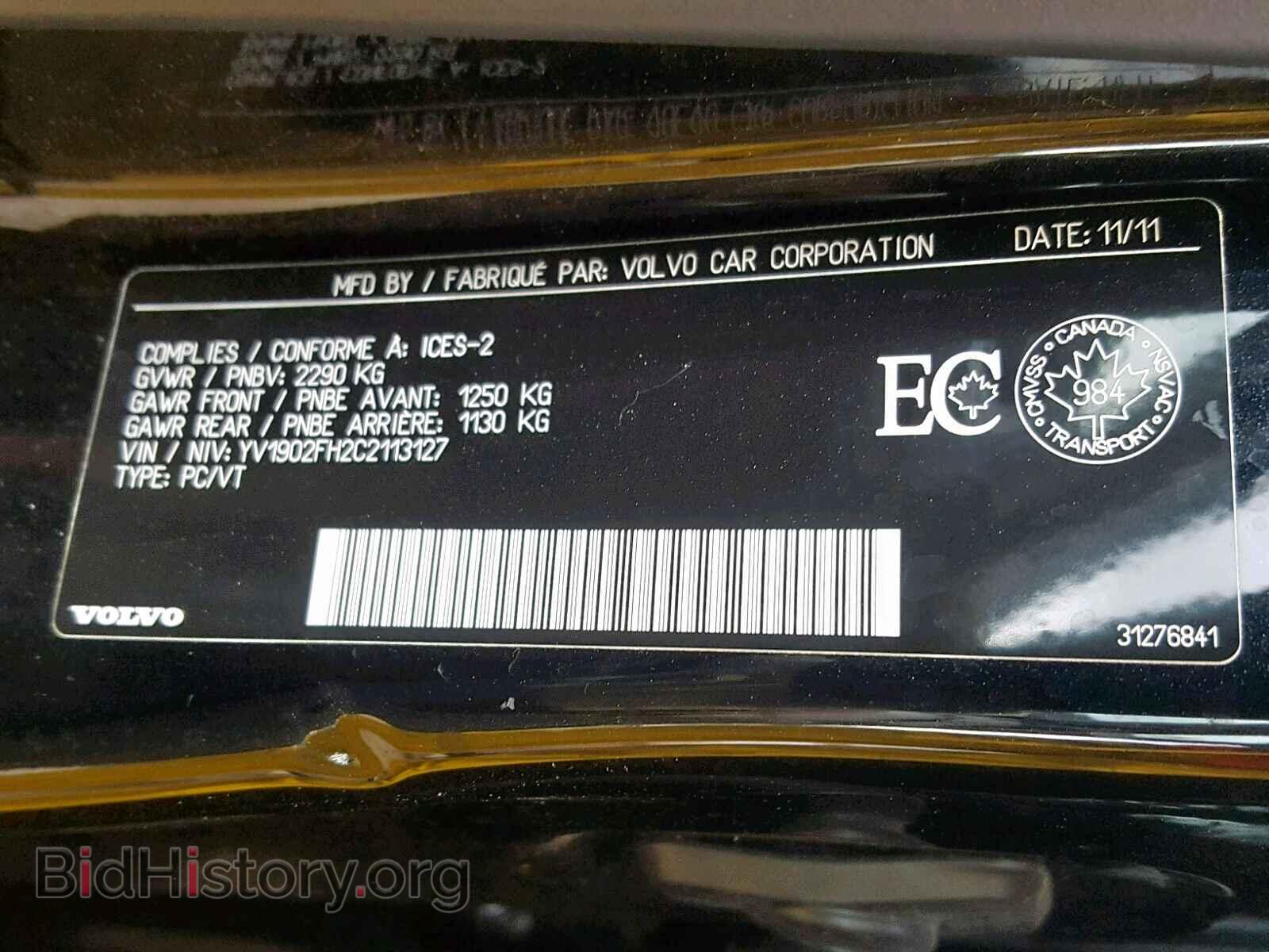 2012 VOLVO S60 - VIN: YV1902FH2C2113127 - Фото 10
