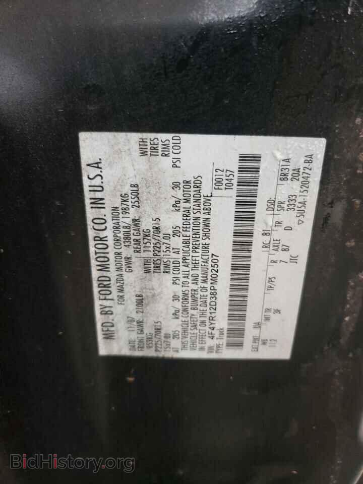 2008 MAZDA B2300 - VIN: 4F4YR12D38PM02507 - Фото 12