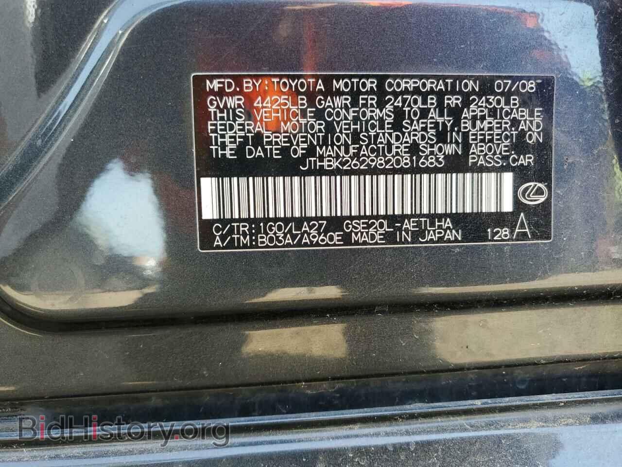 2008 LEXUS IS - VIN: JTHBK262982081683 - Фото 12