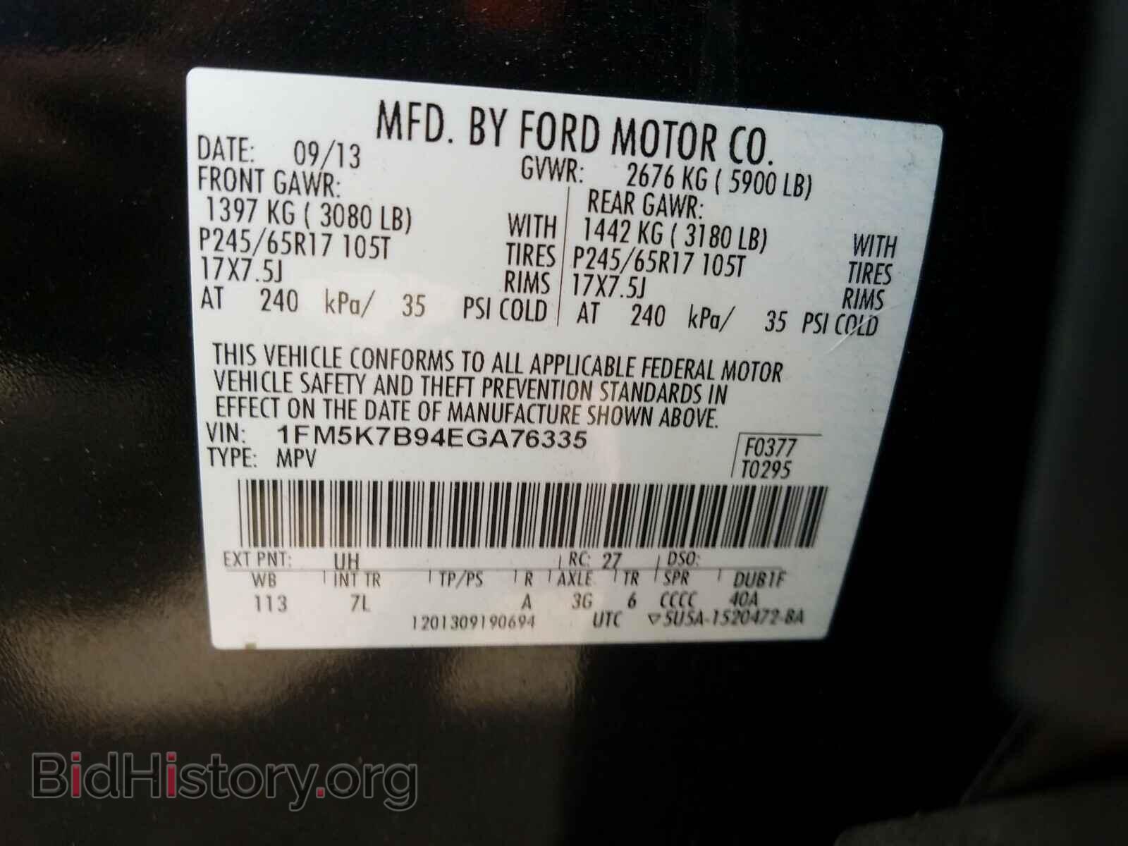 2014 FORD EXPLORER - VIN: 1FM5K7B94EGA76335 - Photo 10