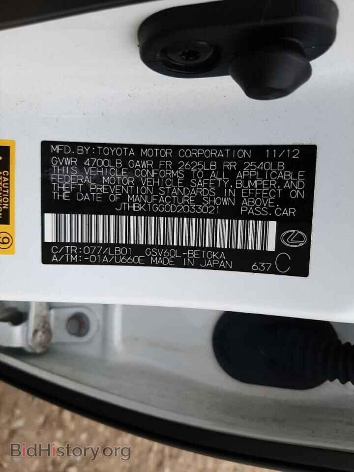 2013 LEXUS ES350 - VIN: JTHBK1GG0D2033021 - Фото 12