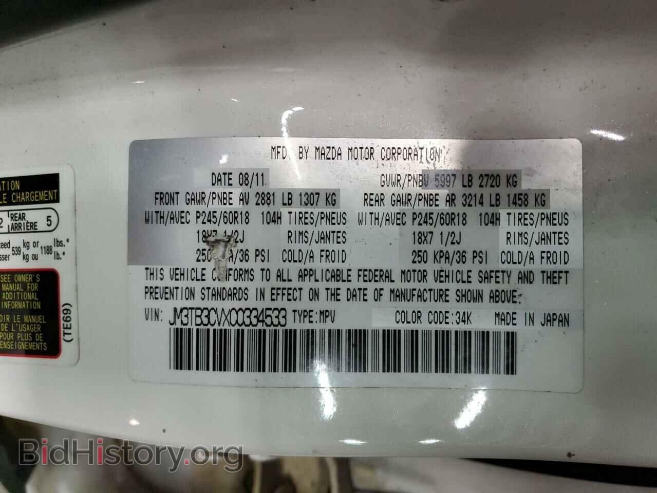 2012 MAZDA CX-9 - VIN: JM3TB3CVXC0334533 - Фото 13