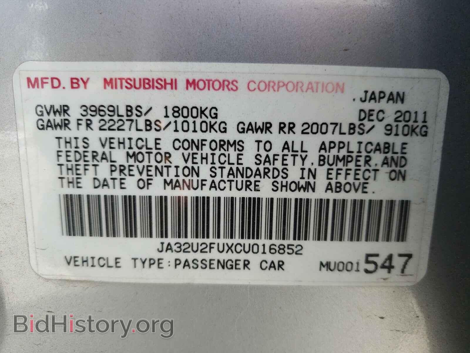 2012 MITSUBISHI LANCER - VIN: JA32U2FUXCU016852 - Фото 10
