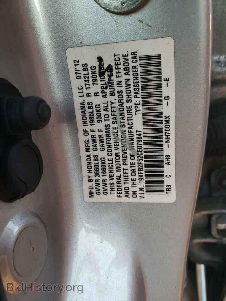 2012 HONDA CIVIC - VIN: 19XFB2F52CE079847 - Фото 12
