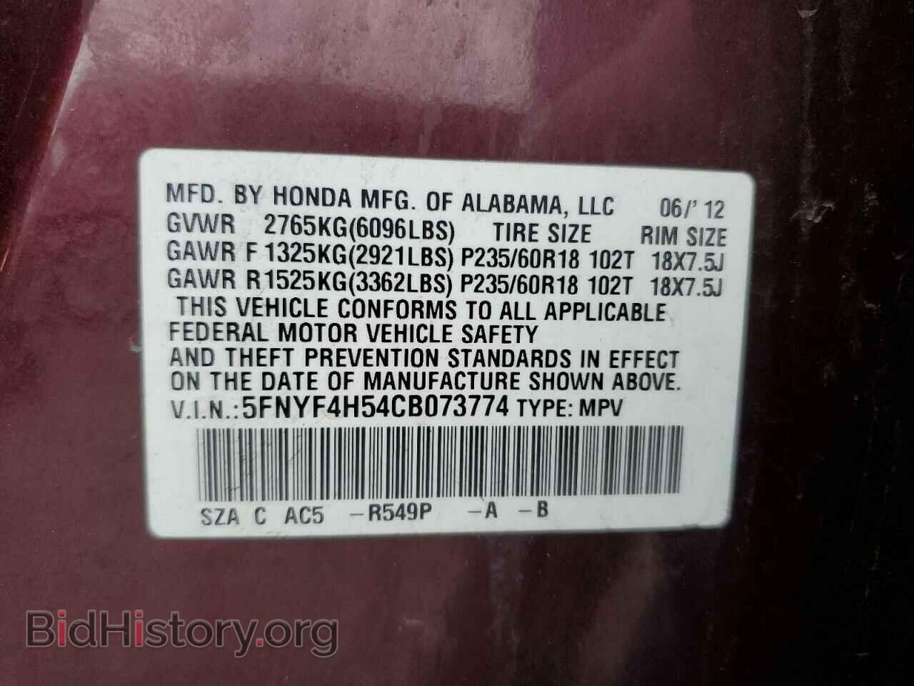 2012 HONDA PILOT - VIN: 5FNYF4H54CB073774 - Фото 13