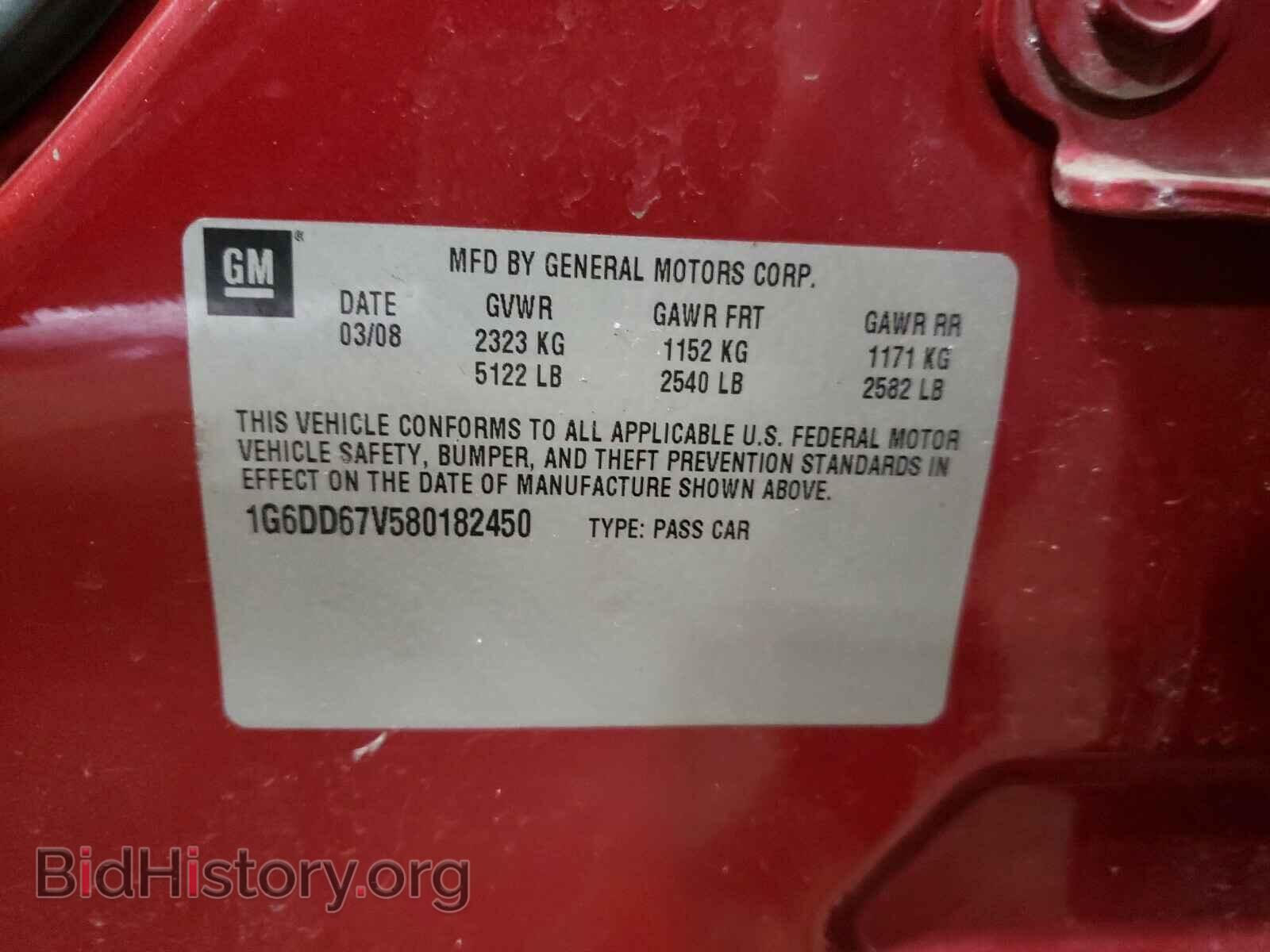 2008 CADILLAC STS - VIN: 1G6DD67V580182450 - Photo 10