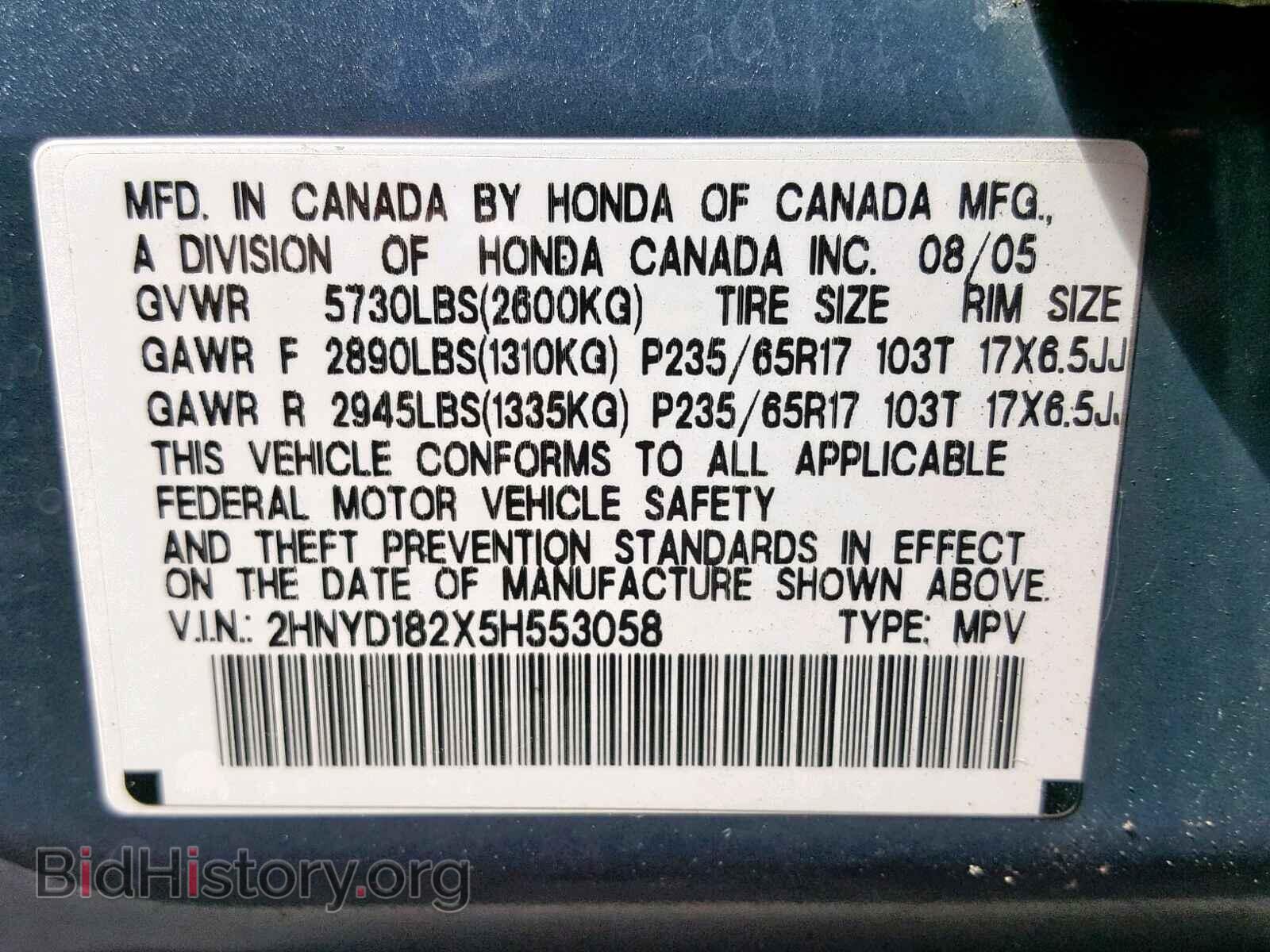 2005 ACURA MDX - VIN: 2HNYD182X5H553058 - Фото 10
