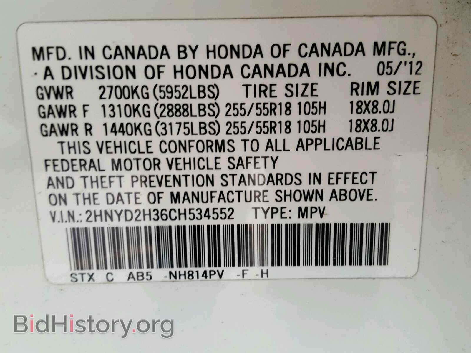 2012 ACURA MDX - VIN: 2HNYD2H36CH534552 - Фото 10