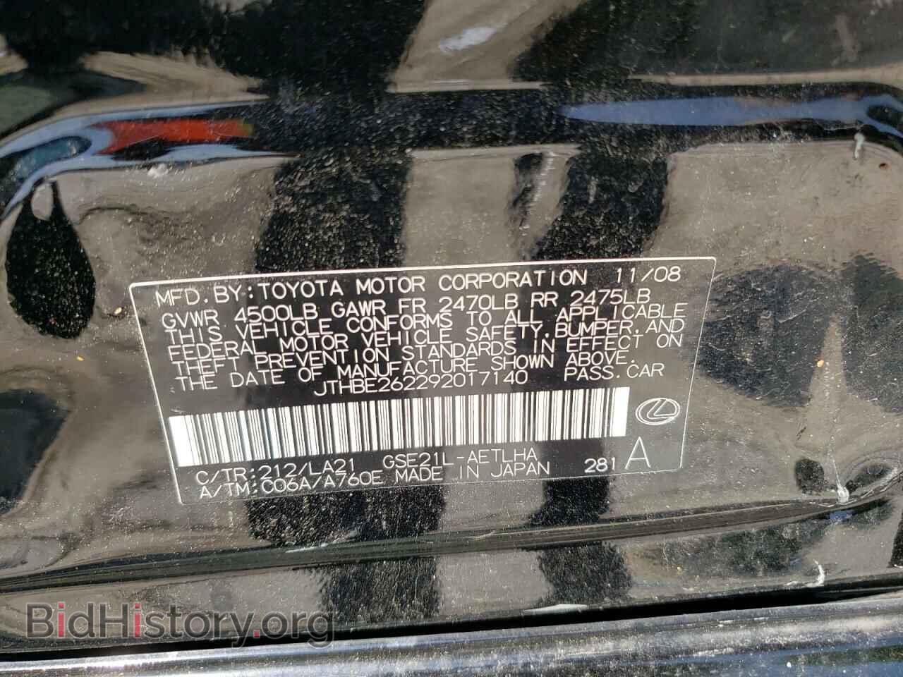 2009 LEXUS IS - VIN: JTHBE262292017140 - Фото 10