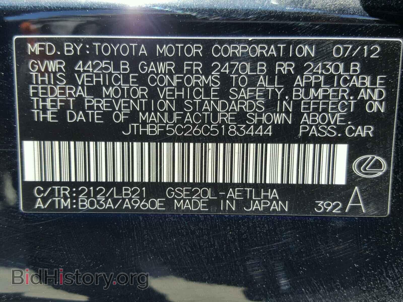 2012 LEXUS IS 250 - VIN: JTHBF5C26C5183444 - Фото 10