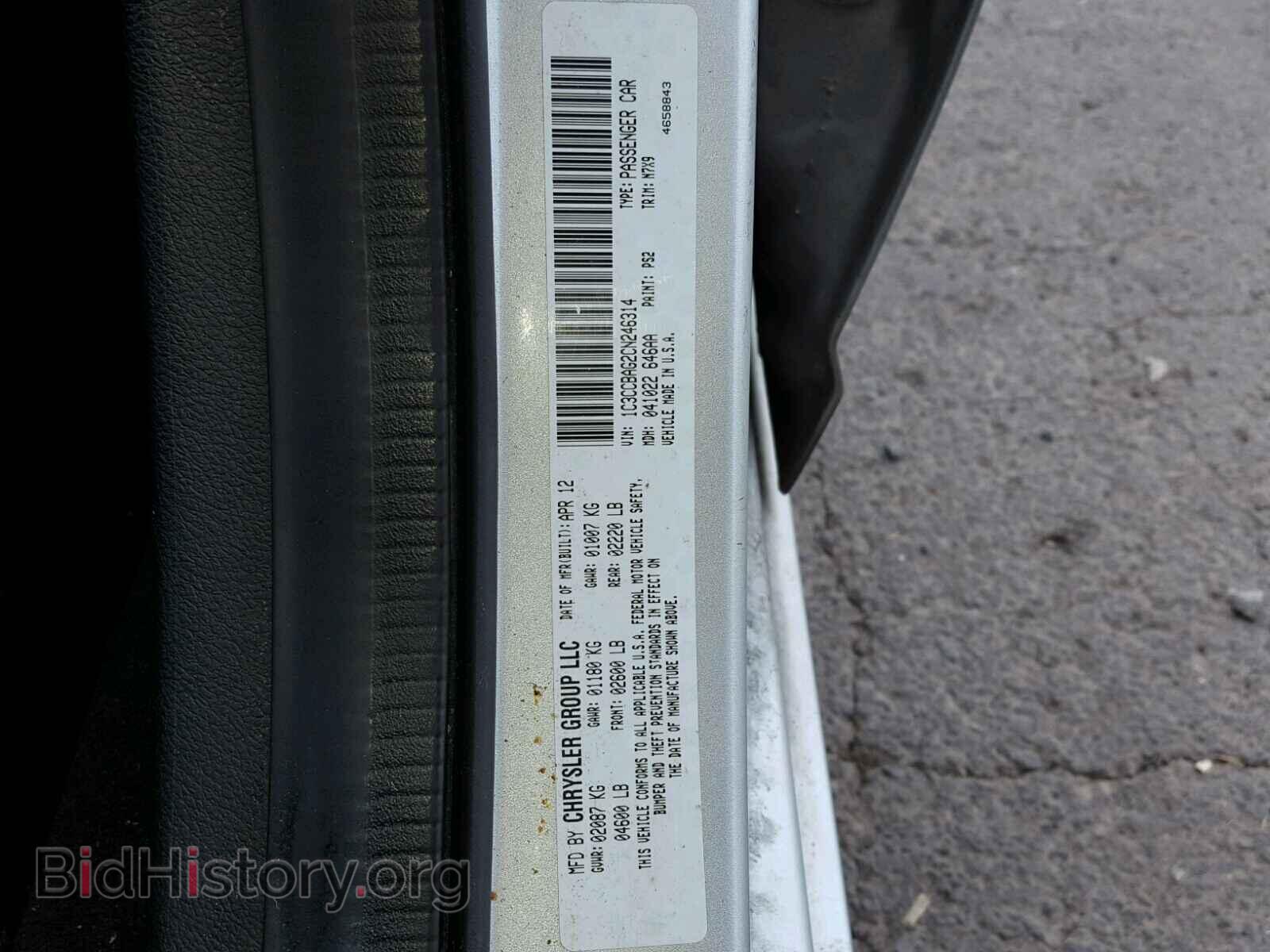 2012 CHRYSLER 200 - VIN: 1C3CCBAG2CN246314 - Фото 10
