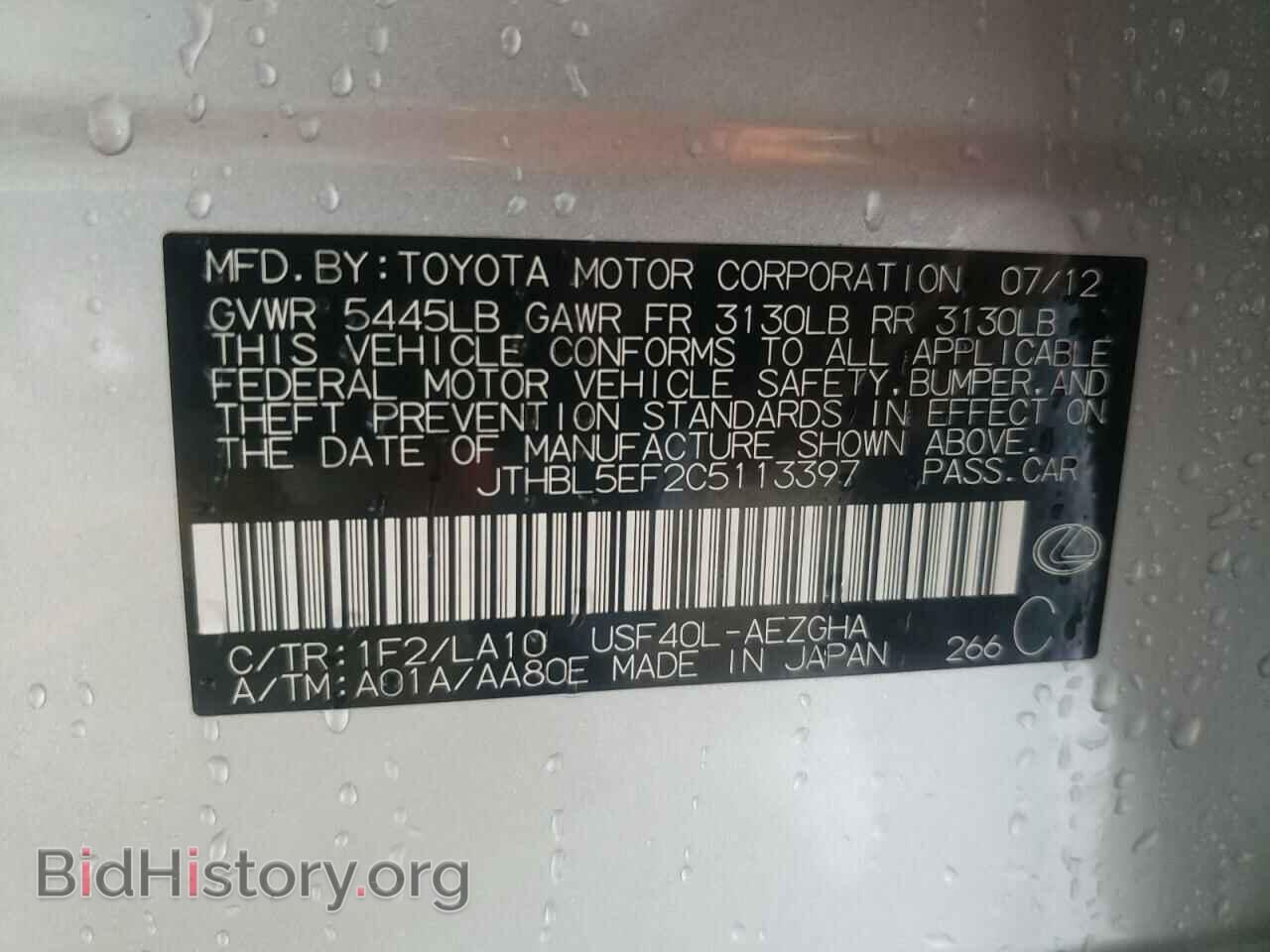 2012 LEXUS LS460 - VIN: JTHBL5EF2C5113397 - Фото 10
