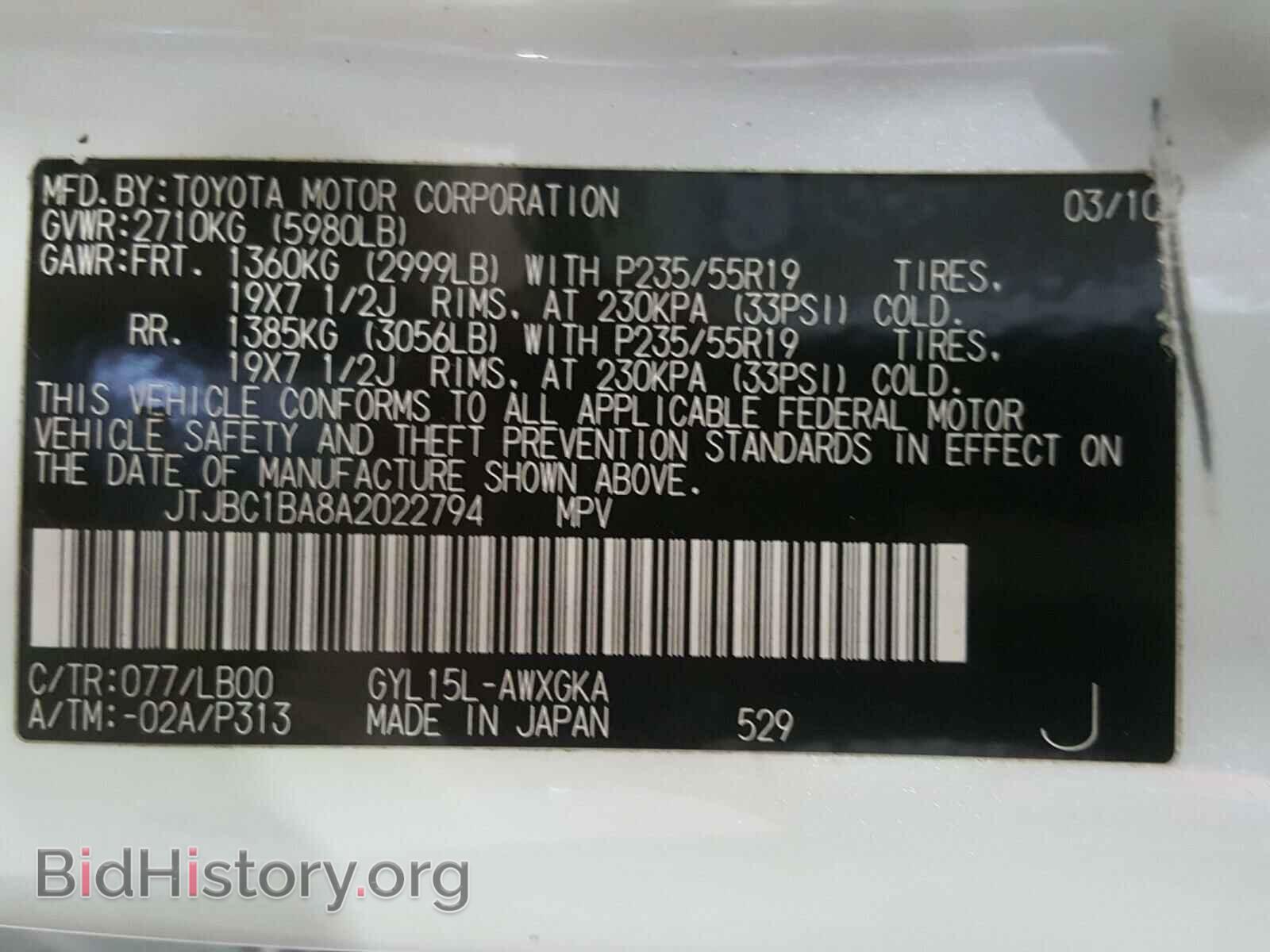 2010 LEXUS RX450 - VIN: JTJBC1BA8A2022794 - Фото 10