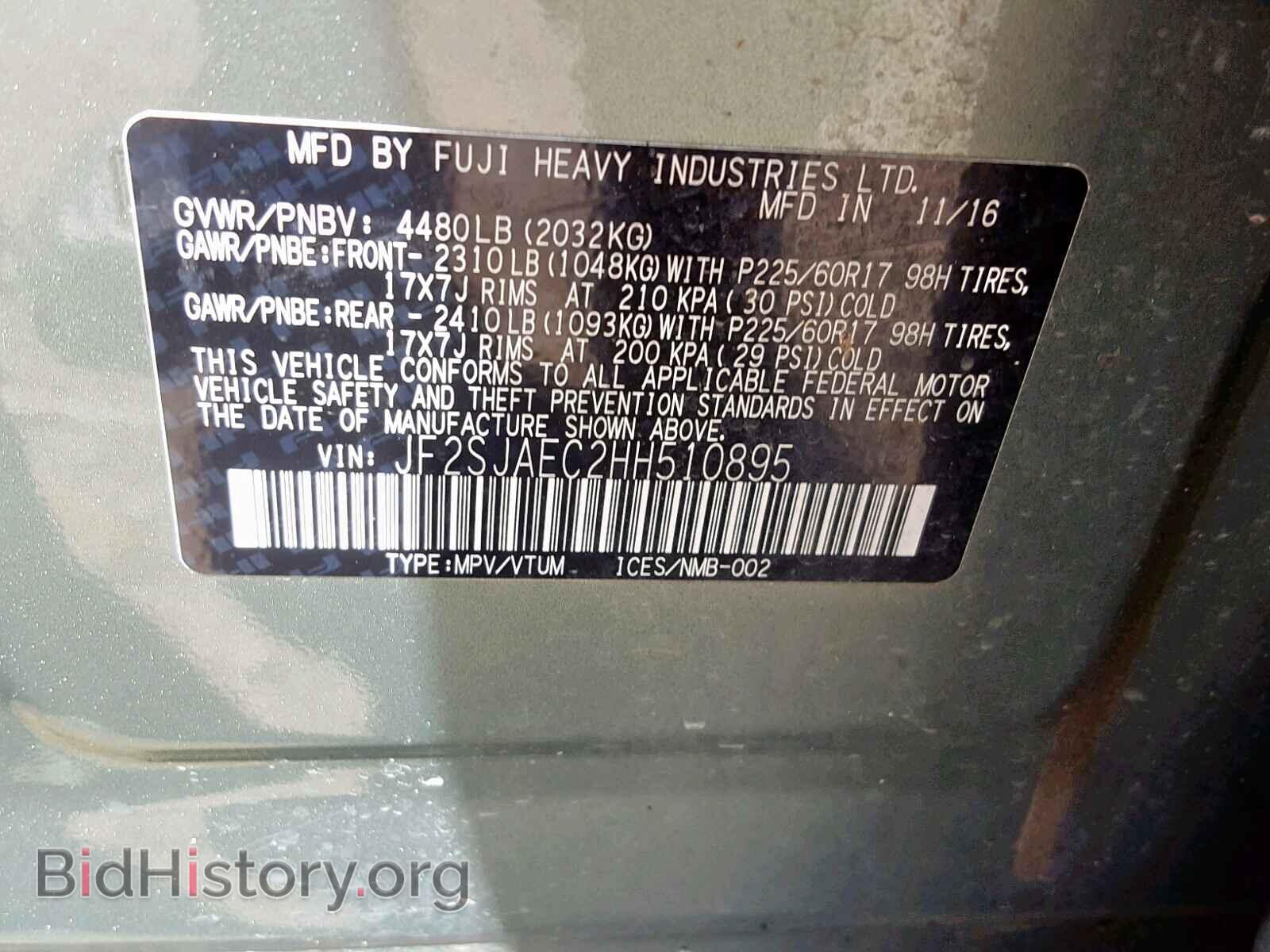 2017 SUBARU FORESTER - VIN: JF2SJAEC2HH510895 - Фото 10