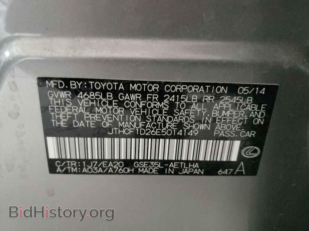 2014 LEXUS IS - VIN: JTHCF1D26E5014149 - Photo 10