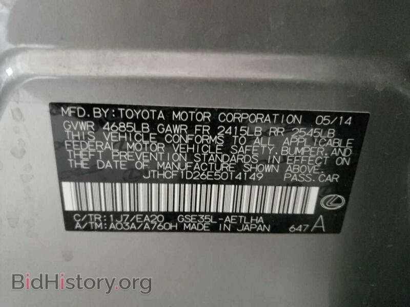 2014 Lexus IS (VIN JTHCF1D26E5014149) — фото 10 из 10