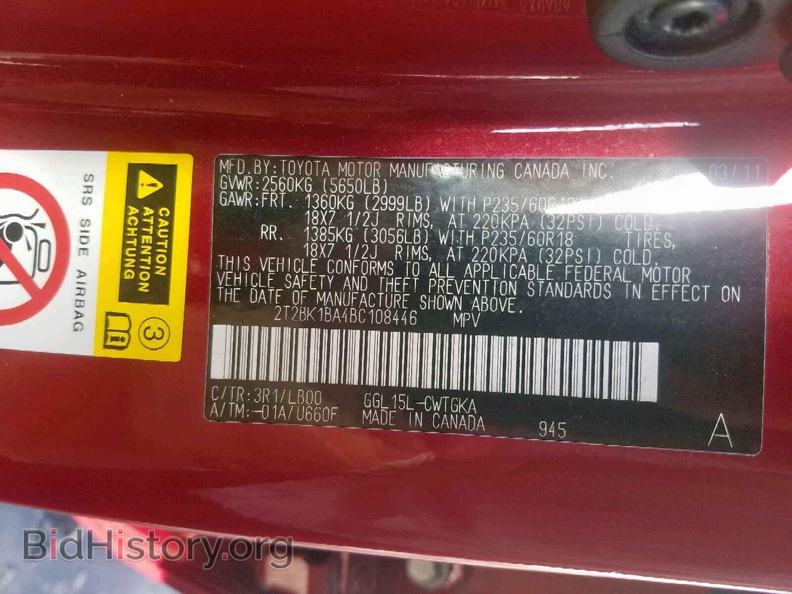 2011 LEXUS RX 350 - VIN: 2T2BK1BA4BC108446 - Фото 10