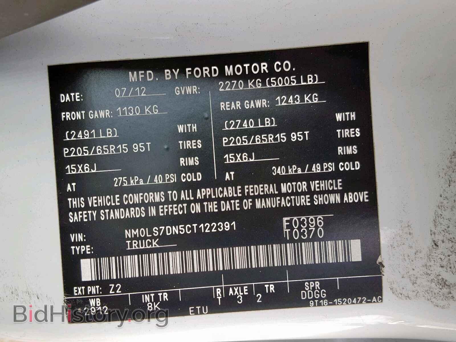 2012 FORD TRANSIT CO - VIN: NM0LS7DN5CT122391 - Фото 10