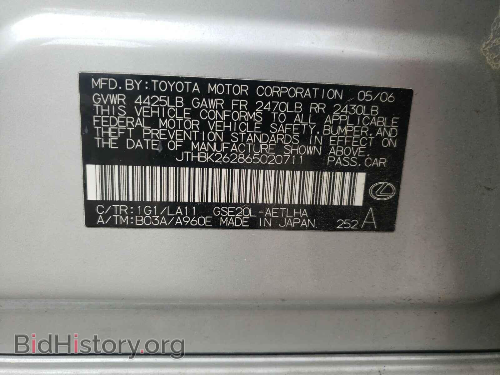 2006 LEXUS IS - VIN: JTHBK262865020711 - Фото 10